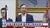台湾大罢免投票 国民党立委保住席次