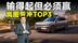 高端访谈丨对话邵明峰：拒绝半场开香槟，岚图誓冲TOP3