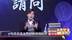 尉迟调侃外卖“零元购”：上午支持这家，下午支持那家，才能一直薅羊毛