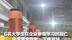 6名大学生在企业参观学习时溺亡 中金黄金致歉：沉痛哀悼 知情人：这是学校组织的实习 与相关专业毕业要求挂钩