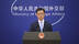 美商务部长称如果中国不批准出售TikTok的交易，将停止其在美国运营，外交部回应