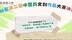 7月18-20日，吉林省第二届中医药文创作品大赛决赛暨中医药健康消费夜市在上海路万达广场开启！