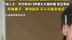 男子救朋友遇害嫌犯被鉴定精神障碍，家属发声