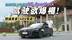 燃油机皇+48V轻混！抢先试驾上汽奥迪A5L Sportback，只管踩油门