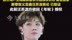 汪苏泷方发布律师声明