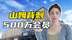 山姆最大护城河崩塌，500万中国会员还留得住吗？