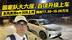 国家队大六座！东风奕派eπ008百项升级上车 限时17.36-19.06万元