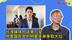 台名嘴谈蒋介石曾孙蒋万安：他是国民党的天王，未来会争取大位