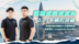 我在大湾区｜让无感变有感——0.01牛顿的突破