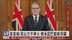 英国首相：若以色列不停火 将承认巴勒斯坦国