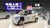 限时2.28万，MINI EV四门带回家