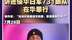 国外网友找音乐人创作了一首讲述731部队在华罪行的歌曲，创作者：这是一首难写的歌，希望它可以传播意志。 #731部队  #创作  #歌曲