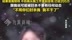 赵露思发长文控诉经纪公司：跟我说可能被封杀，我不干了