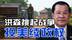 洪森父子政权垂危，挑柬泰战争投美续命换“和平”？