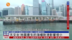 粤语报道｜香港天文台：堪察加半岛地震产生的海啸对港影响很小