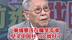 帅化民：柬埔寨应该在痛哭流涕，早买中国歼10C就好了