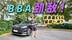 把客户从BBA手里抢回来！蔚来新ES6值得买吗？试完有答案