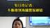 新华网国际看点｜驻日本记者：不断收到海啸警报通知