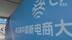 第五届中国新电商大会：共探直播电商“新通路”释放乡村振兴新活力