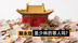 释永信如何把破败古寺玩成顶流百亿IP？