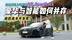 抢先体验上汽奥迪A5L Sportback，传统豪华品牌如何打造智能座舱