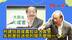 大罢免惨败后首次露面，柯建铭推脱责任，称是民进党没尽力