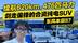 合资纯电SUV新标杆！东风本田S7续航620km 476马力能否逆袭？