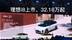 32.18万起，理想i8上市！大6座纯电SUV，10分钟充500km，全系四驱