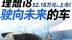 理想i8 还能帮你点外卖？理想同学智能体太强了！理想i8上市了32.18万元起，发布会只讲了三件事，出色的续航与补能、小理师傅VLA大模型、理想同学智能体，全新的理想同学智能体还能帮你点外卖，交停车