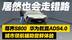 华为乾崑ADS4.0竟会走错路？尊界S800城市领航体验 结果出乎意料