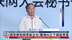 国家网信办原副主任：警惕AI之下超级黑客