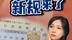 日本新规来了 经营管理创业签证要收紧 假创业要被盯上 详解