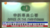 粤语报道｜香港申诉专员调查房署处理公屋冷气机滴水