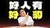 豹5被洪水冲走，几天后竟然还能通电？