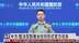 中国国防部：坚决反对美台任何形式官方往来