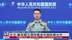 中国国防部：冀有关方理性看待中俄防务合作
