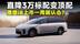 上市7天即优惠，理想i8是真听劝，还是真卖不动？