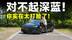 测试官丨实测2026款深蓝L07，跑起来，就是答案