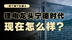 锂电龙头宁德时代，现在怎么样？