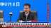 甘肃召开榆中洪灾发布会：正搜救失联人员