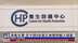 香港衞生署：至今录5宗基孔肯雅热输入个案