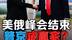 普特会晤结束，普京大打邻居和历史牌，成密谈交易赢家
