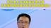 中国经济圆桌会｜强化重大科技基础设施支撑 不断提升我国海洋科技自主创新能力