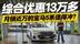 综合优惠13万多！宝马5系不冲更待何时？