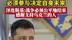 欧洲：乌克兰及欧洲必须参与决定自身未来 泽连斯基：感谢支持
