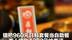 错把960元日料套餐当自助餐  两人消费高达4302元 无奈付钱后又给差评 店家：点餐前告知了单价，提醒并不礼貌