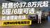 预售价37.8万元起！问界M8纯电版探店 5座/6座能否撬动家用市场？