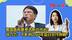 黄国昌有意参选新北市长？徐巧芯：不影响2028年蓝白合作倒赖决心