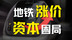 地铁涨价背后，城市和地产的转型之困