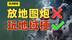从万恶的地图炮到今天全民玩地域梗，发生了什么